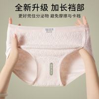 Glambody MAGIC NATURAL LINE 柔软棉10A抑菌女士内裤加长裆中腰无痕高开叉女三角短内裤NK1353 婴儿粉 1条 L （100-120斤）