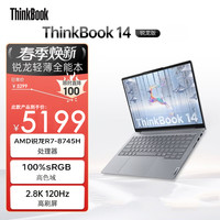 ThinkPad 联想笔记本电脑 ThinkBook 14 锐龙 + 14英寸轻薄商务办公本 锐龙R7-8745H 16G 512G 2.8K屏 Win11