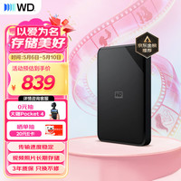 西部数据 Elements SE 新元素系列 2.5英寸Micro-B移动机械硬盘 2TB USB 3.0 经典黑