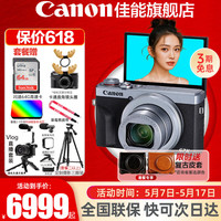佳能 g7x3相机 专业数码相机学生网红美拍家用vlog直播4K便携卡片机 G7X3口袋照相机 G7X Mark III 银色 官方标配