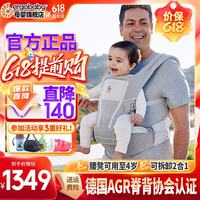 ergobaby 美国二狗婴儿腰凳Alta婴儿坐垫式2合1宝宝透气款背带腰凳 Alta腰凳二合一透气款-灰色