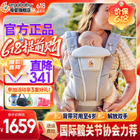 ergobaby omni  全新透气款升级版breeze系列四式婴儿背带