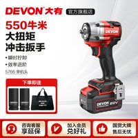 移动端：大有 5733-Li-20S2 PLUS 锂电冲击扳手