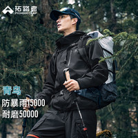 拓路者 防风防水 男士冲锋衣 玄夜黑-单冲无内胆 L