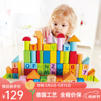 Hape E8022 80粒益智积木
