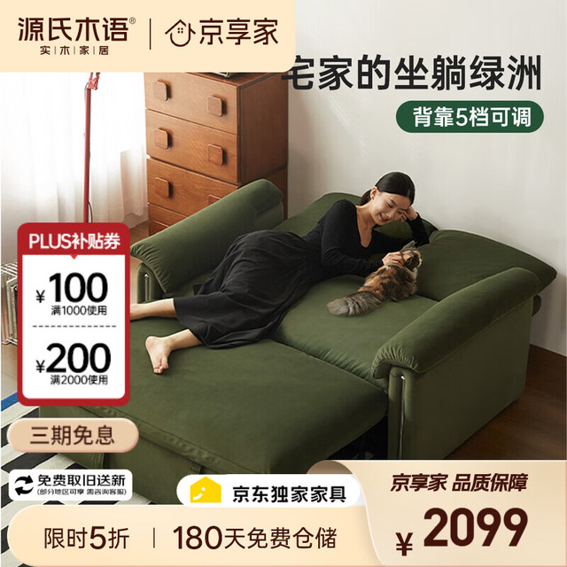 源氏木语 实木沙发床 1.5米 白皮松绿