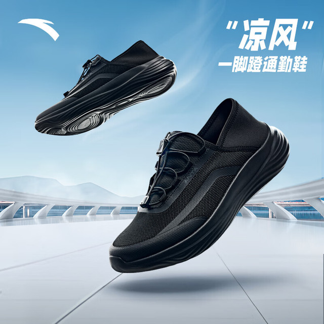 安踏 男款健步鞋