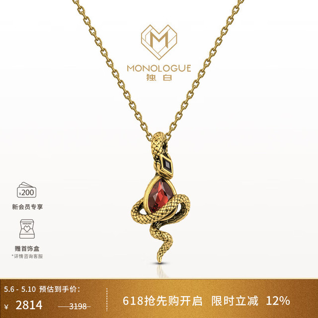 MONOLOGUE 北纬三十度生肖蛇九紫离火权杖蛇吊坠配皮绳MR1684本命年 九紫离火权杖蛇吊坠