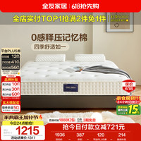 移动端、京东百亿补贴：全友 独立袋装弹簧 乳胶床垫  床垫 | 厚度22cm(京仓闪发) 20-25cm(含) 1.8x2.0米