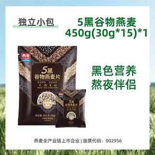 西澳阳光 五红黑粗粮混合谷物燕麦片