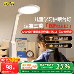 好视力 TG032 国AA级护眼台灯 高阶调色款pro