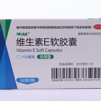 来益 [来益（Laiyi）]维生素E软胶囊 0.1g*60粒 1盒装 100mg*60粒 效期到28年9月