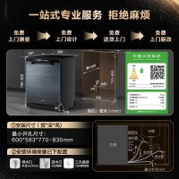 海尔 W30Max旗舰版 EYBW17586GGU1 嵌入式洗碗机 17+3套