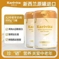 Karivita A2中老年奶粉 800g*2罐