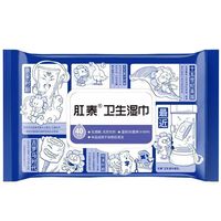 肛泰 卫生湿巾 40片/包 1包*40片