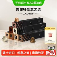 NESPRESSO 奈斯派索胶囊咖啡 50g 斯库诺Scuro40颗