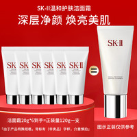 移动端、京东百亿补贴：SK-II sk2温和洁面20g*6氨基酸洗面奶中样套装母亲节520节日礼物