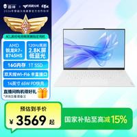 雷神 aibook14air笔记本电脑R7-8745HS/120Hz/16G1T白色