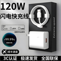 酷派 适用华为Mate60pro数据线type-c120W充电线USB兼容套装插头 6A充电线1.0米