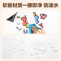 得力 120*90cm涂鸦软白板 家用可移除胶墙贴