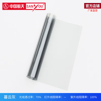 SANYOU 中国航天 山由高透光玻璃贴膜 阳光房遮阳膜防爆隔热膜窗膜0.5m*1m（拍多件连着发）