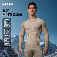 UTO 无界速干衣套装户外跑步登山滑雪服运动保暖内衣岩野棕男M