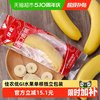 佳农 厄瓜多尔香蕉 2kg