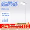 月影家居 月影天之光 YY-FLID150I01 全光谱护眼学习灯 1665Lux 红光