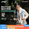 李宁 CF溯 万龙甲 女款冲锋衣 AEMV040