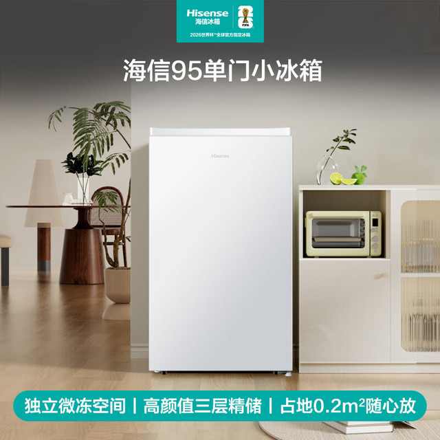 移动端、京东百亿补贴：海信 一级能效 迷你单门冰箱  白色系 95L