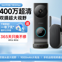 360 可视门铃5Max双摄电子猫眼监控摄像头无线门上智能门镜入户门 5MAX双摄门铃无