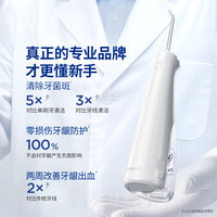 waterpik 冲牙器 小云朵GS8 便携式电动洗牙器