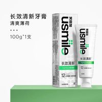 usmile 清新口气 牙膏  薄冰海洋 100g