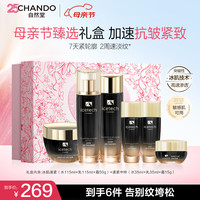 移动端、京东百亿补贴：自然堂 冰肌紧致抗皱 水乳霜三件套