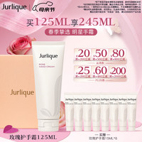 茱莉蔻 保湿补水 护手霜  薰衣草 125ml