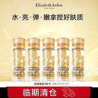 伊丽莎白·雅顿 精华组盒装