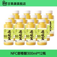 甘果康 橙醋饮料300ml*12瓶