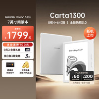 掌阅 Ocean5 Pro 7英寸智能阅读本 电子书阅读器  北极白 64GB