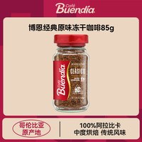 博恩 经典原味冻干速溶咖啡 85g 瓶装
