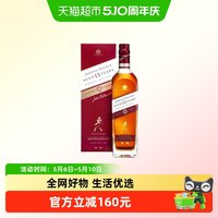 88VIP：尊尼获加 15年雪莉桶调配苏格兰威士忌700ml带盒