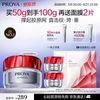 珀莱雅 赋能鲜颜淡纹紧致轻润霜3.0版 50g（赠：同款50g+面膜2片）