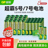 超霸 5号7号电池五号七号绿碳性干电池适用于耳温枪/血氧仪/血压计/血糖仪/鼠标 7号绿碳2粒
