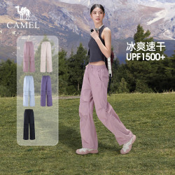 骆驼 女装户外速干裤女26春夏凉感透气防晒休闲阔腿裤徒步登山伞兵裤男
