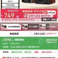 HiVi D100 2.0声道音响