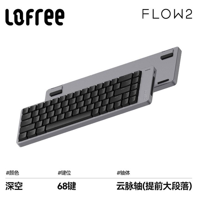 移动端：洛斐 静音 矮轴机械键盘