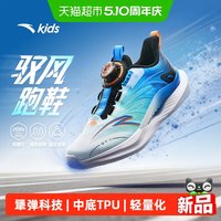 移动端、88VIP：安踏儿童 网面透气 儿童跑鞋