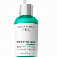 Biophyto genesis 第3代双修小绿瓶速修强御焕颜精华液55ml
