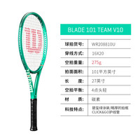 威尔胜 BLADE V9/V10系列萨巴伦卡同款威尔逊全碳素训练比赛专业网球拍 BLADE 101