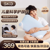 SKG 按摩器颈椎枕颈部肩颈脖子热敷护颈按摩仪睡觉专用慢回弹记忆棉高级 D3颈椎枕-天空蓝