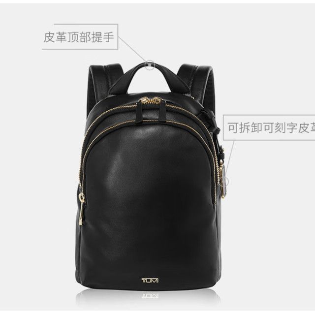 TUMI VOYAGEUR 女士双肩包 0196516DL 黑色 商务通勤旅行包